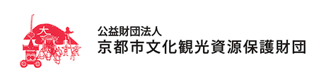 京都観光資源保護財団