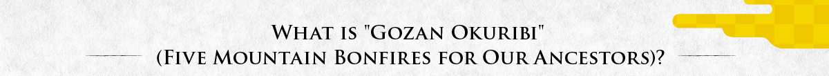 What is "Gozain Okuribi" (Five Mountain Bonfires for Our Ancestors) ?