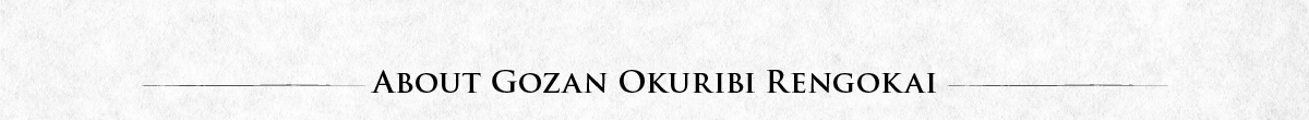 About Gozan Okuribi Rengokai