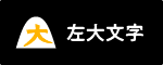 左大文字ボタン