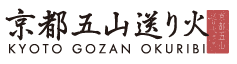 京都五山送り火ロゴ（トップへ移動）